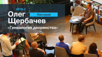 Генеалогия дворянства