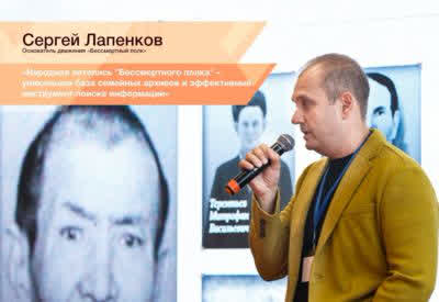 Народная летопись «Бессмертного полка» — уникальная база семейных архивов и эффективный инструмент поиска информации