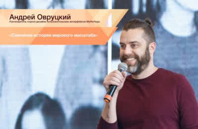 Семейная история мирового масштаба