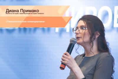 Генеалогические командировки