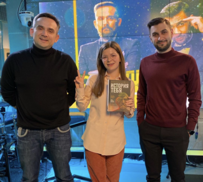 Презентация книги «История тебя» на Авторадио