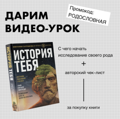 «История тебя» доступна для предзаказа!