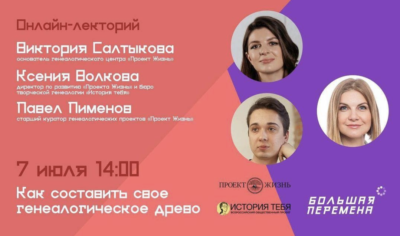Прямой эфир совместно с конкурсом «Большая перемена»