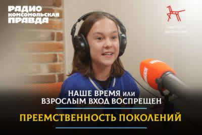 Виктория Салтыкова в подкасте «Наше время, или взрослым вход воспрещен»