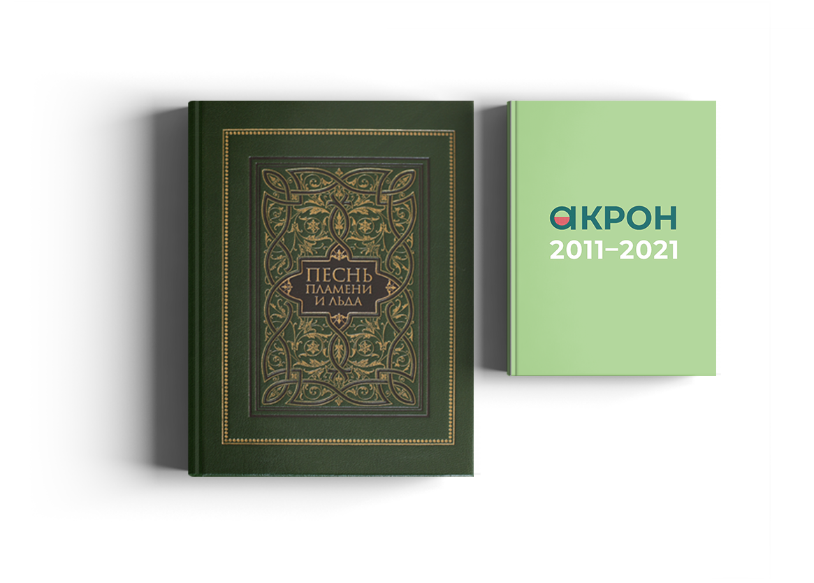 Книга о деле жизни