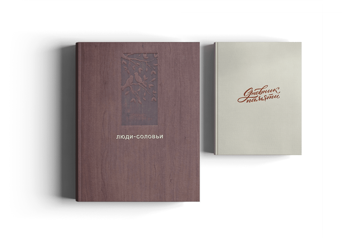Биографическая книга