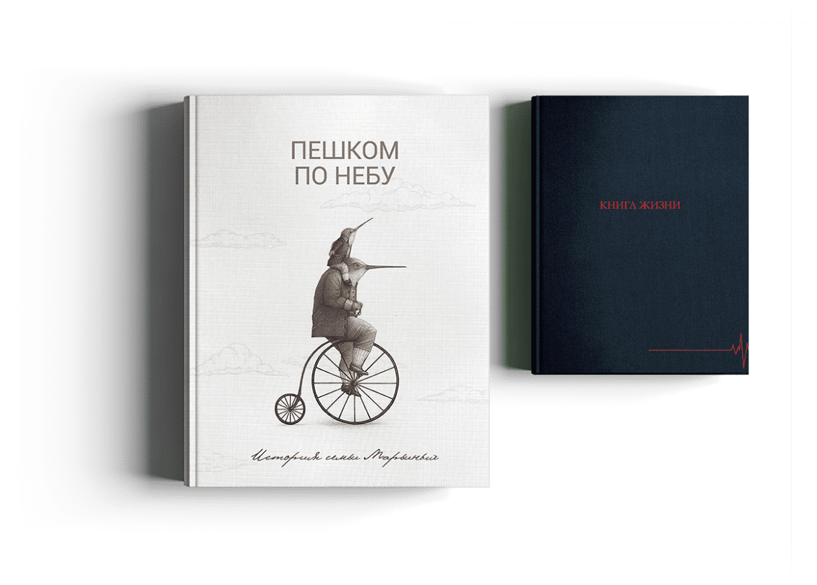 Книга-исследование
