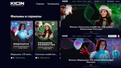 «1/8 Земли: Визионеры России» теперь на KION!