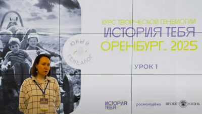 Главное в апреле: курс по творческой генеалогии в Оренбурге, эфир на радио «Маяк» и интерактивные лекции