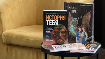 Презентация книги «История тебя. Восстанови родословную с XVII века» в рамках масштабного проекта «Книга в городе»