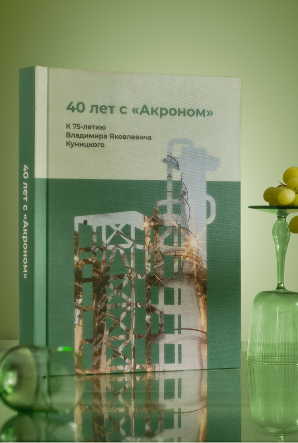 Книга о деле жизни <br class="od-block"><span>Корпоративная книга</span>